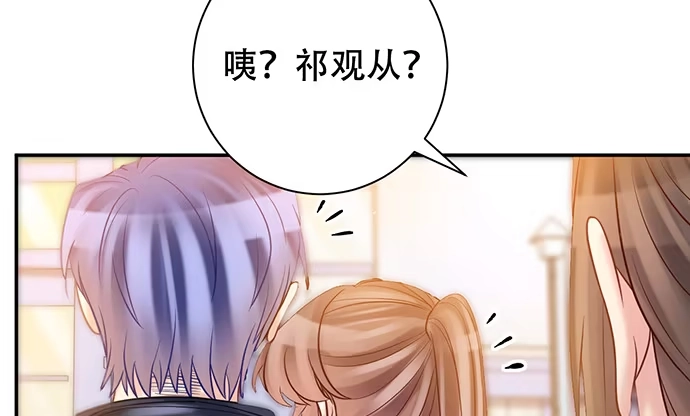 《重生只为追影帝》226.拒绝 第88页
