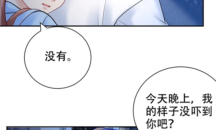 《重生只为追影帝》226.拒绝 第35页