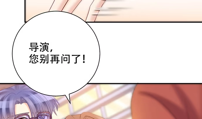 《重生只为追影帝》226.拒绝 第115页