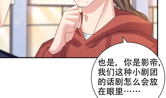 《重生只为追影帝》226.拒绝 第109页
