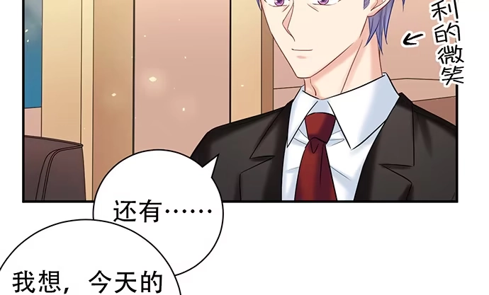 《重生只为追影帝》227.交给我吧 第66页