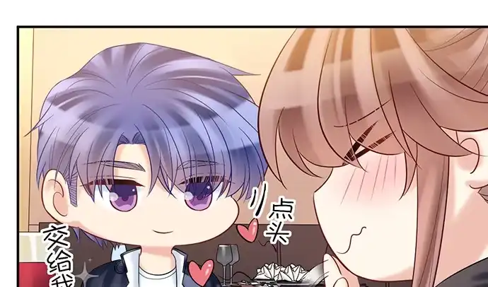 《重生只为追影帝》227.交给我吧 第58页