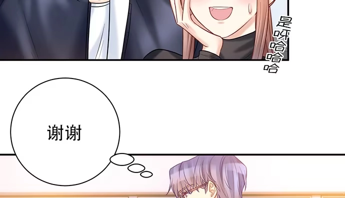 《重生只为追影帝》227.交给我吧 第23页