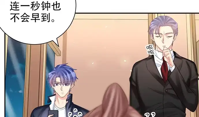 《重生只为追影帝》227.交给我吧 第52页