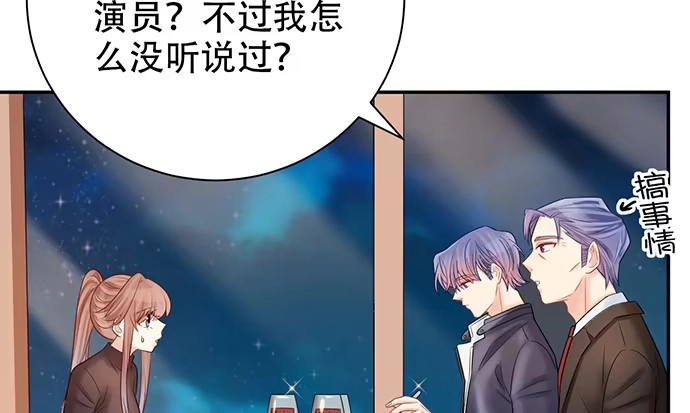 《重生只为追影帝》227.交给我吧 第100页
