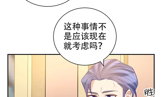 《重生只为追影帝》227.交给我吧 第65页