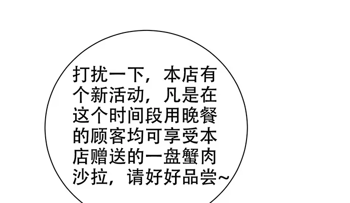 《重生只为追影帝》227.交给我吧 第71页