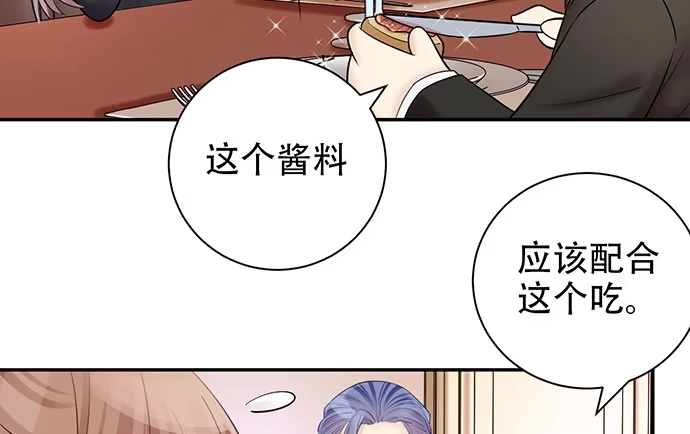 《重生只为追影帝》227.交给我吧 第93页