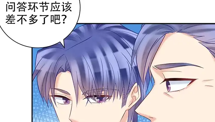 《重生只为追影帝》227.交给我吧 第67页