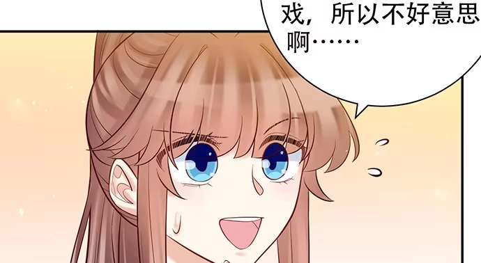 《重生只为追影帝》227.交给我吧 第18页