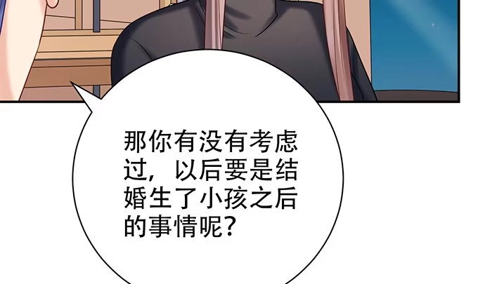 《重生只为追影帝》227.交给我吧 第61页