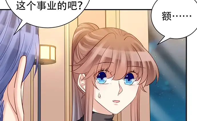 《重生只为追影帝》227.交给我吧 第60页