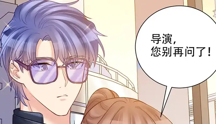 《重生只为追影帝》227.交给我吧 第13页