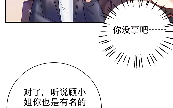 《重生只为追影帝》227.交给我吧 第99页