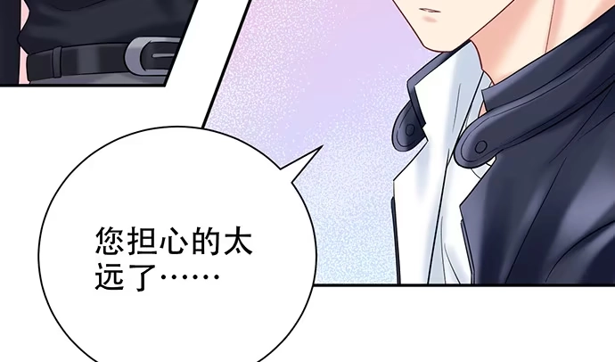《重生只为追影帝》227.交给我吧 第64页