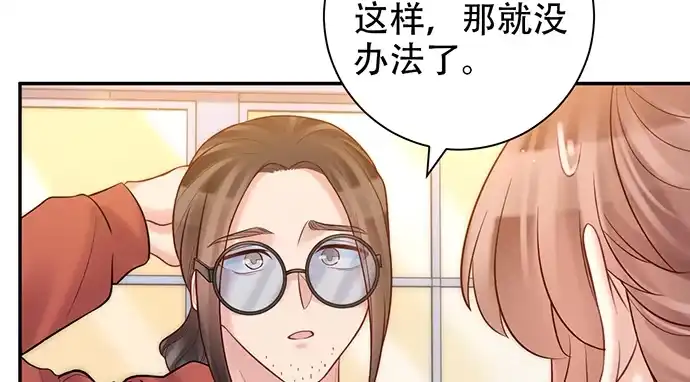 《重生只为追影帝》227.交给我吧 第20页