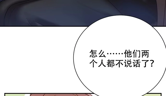 《重生只为追影帝》227.交给我吧 第83页