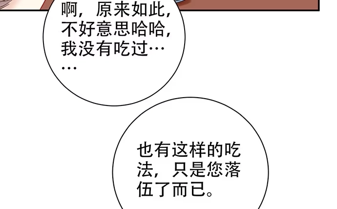 《重生只为追影帝》227.交给我吧 第95页