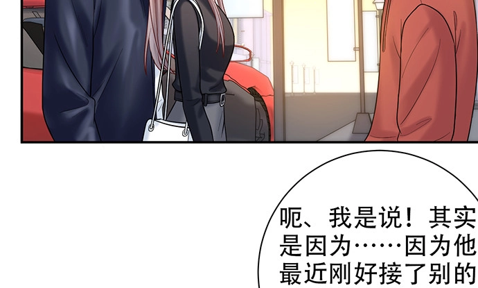 《重生只为追影帝》227.交给我吧 第17页