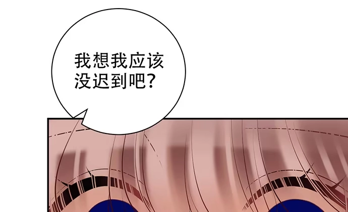 《重生只为追影帝》227.交给我吧 第44页
