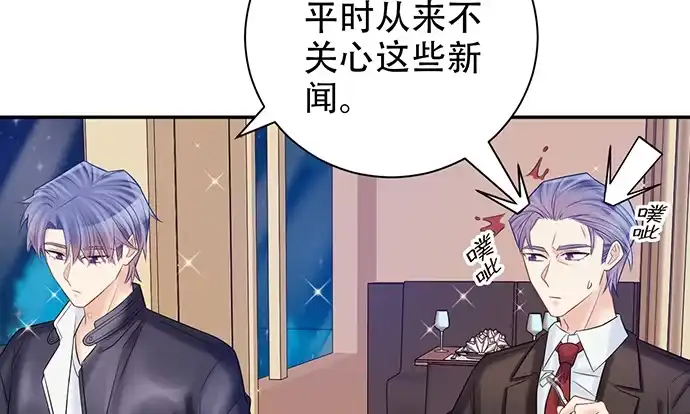 《重生只为追影帝》227.交给我吧 第102页