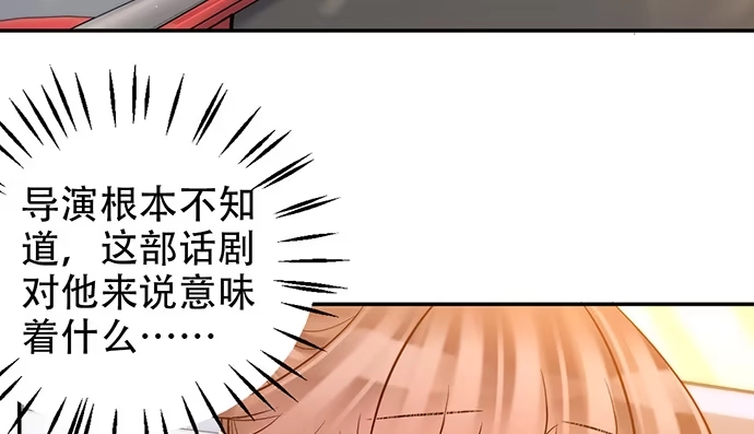 《重生只为追影帝》227.交给我吧 第25页