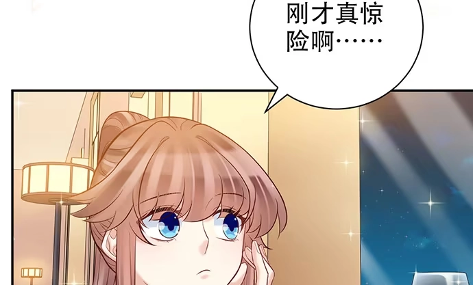 《重生只为追影帝》227.交给我吧 第34页