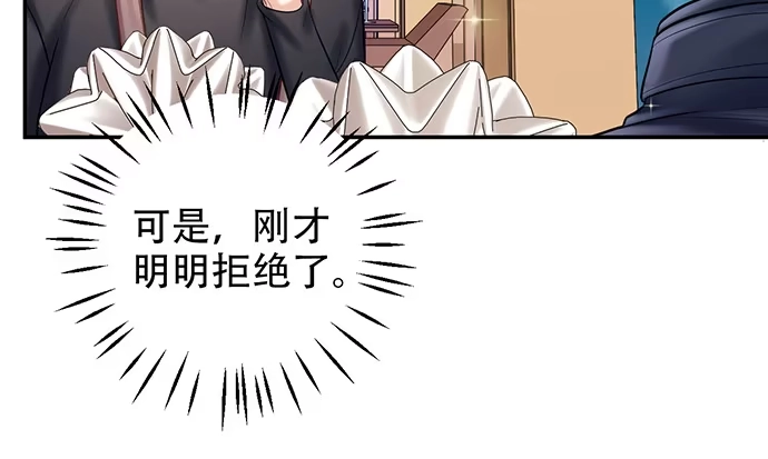 《重生只为追影帝》227.交给我吧 第41页