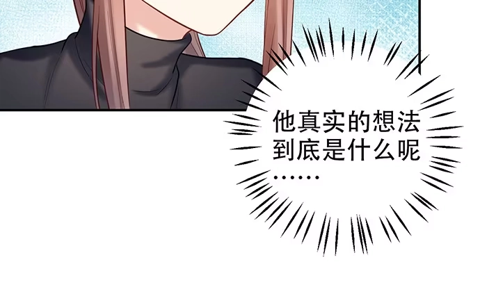 《重生只为追影帝》227.交给我吧 第43页