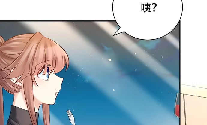 《重生只为追影帝》227.交给我吧 第79页