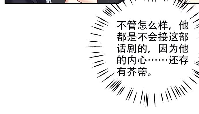 《重生只为追影帝》227.交给我吧 第27页
