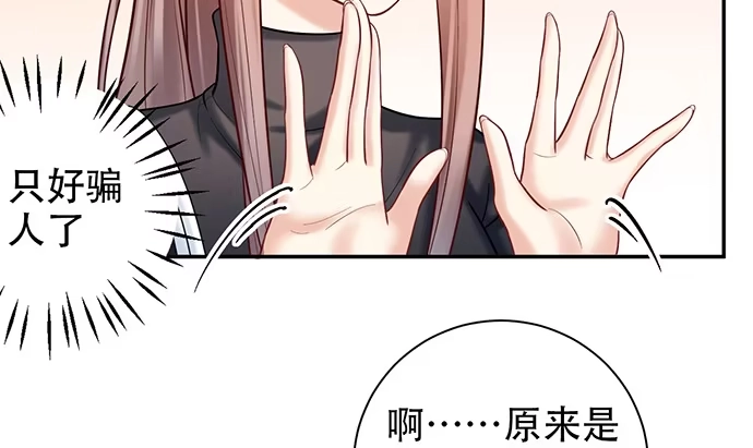 《重生只为追影帝》227.交给我吧 第19页