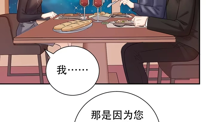 《重生只为追影帝》227.交给我吧 第101页
