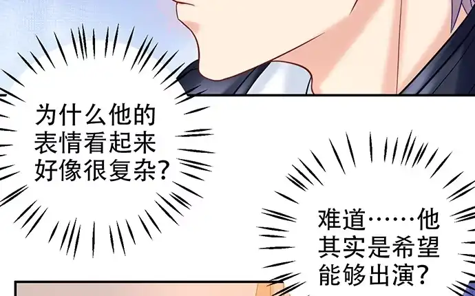 《重生只为追影帝》227.交给我吧 第39页
