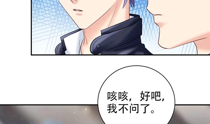 《重生只为追影帝》227.交给我吧 第68页