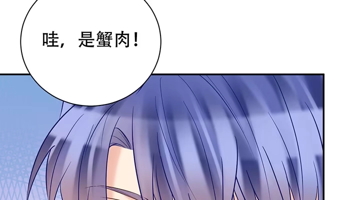 《重生只为追影帝》227.交给我吧 第75页