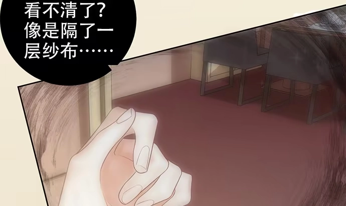 《重生只为追影帝》228.陷入黑暗 第87页