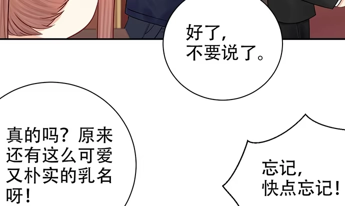 《重生只为追影帝》228.陷入黑暗 第40页