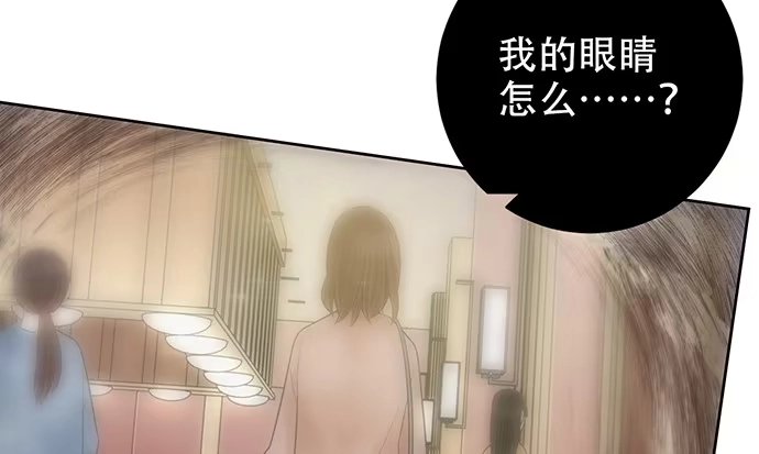 《重生只为追影帝》228.陷入黑暗 第85页