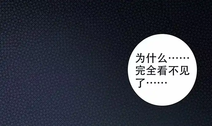 《重生只为追影帝》228.陷入黑暗 第62页