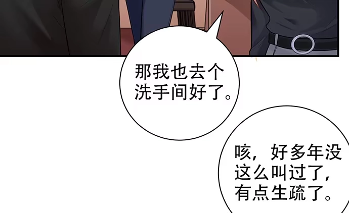 《重生只为追影帝》228.陷入黑暗 第46页