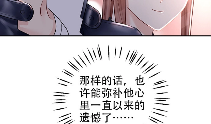 《重生只为追影帝》229.遗失的手账本 第103页