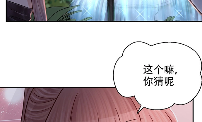 《重生只为追影帝》229.遗失的手账本 第87页