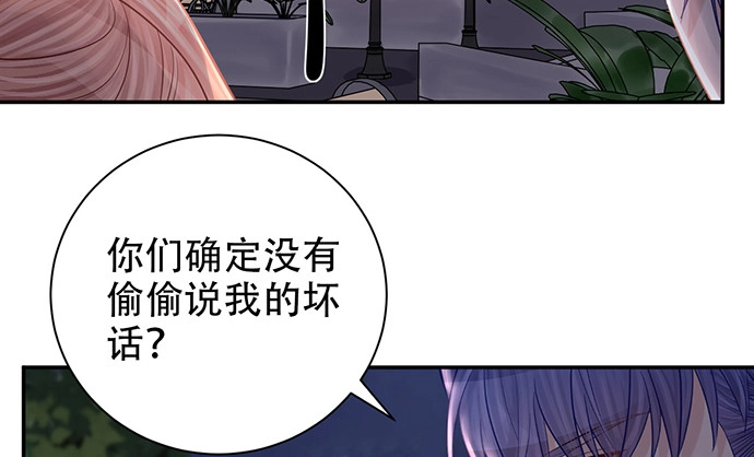 《重生只为追影帝》229.遗失的手账本 第85页