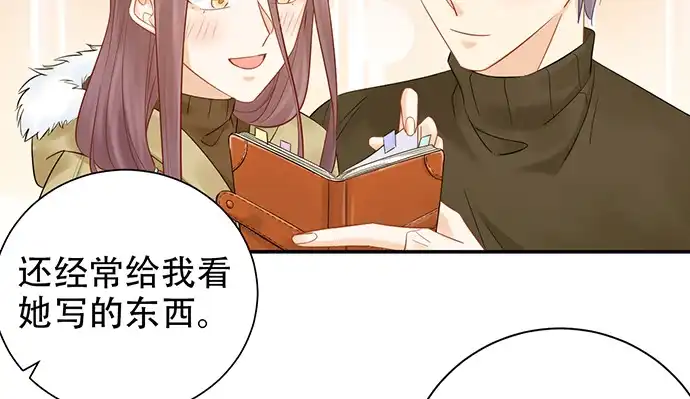 《重生只为追影帝》229.遗失的手账本 第108页