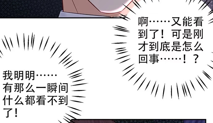 《重生只为追影帝》229.遗失的手账本 第17页