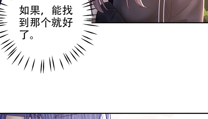 《重生只为追影帝》229.遗失的手账本 第101页