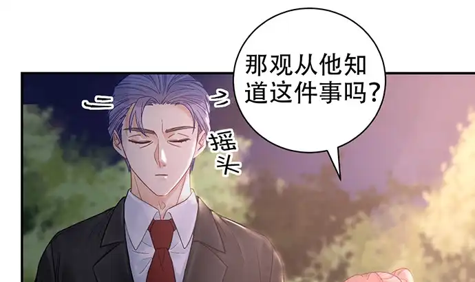 《重生只为追影帝》229.遗失的手账本 第67页