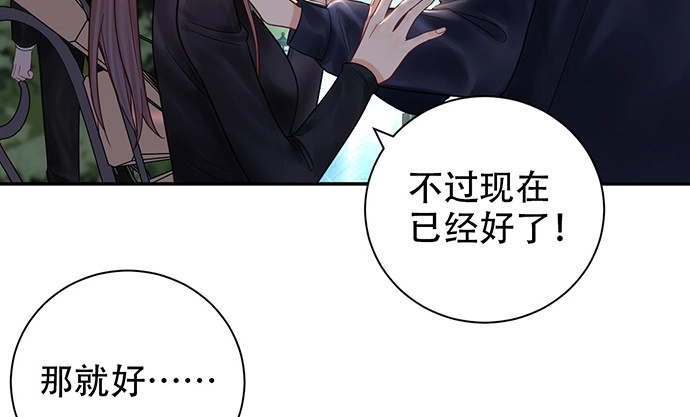 《重生只为追影帝》229.遗失的手账本 第79页