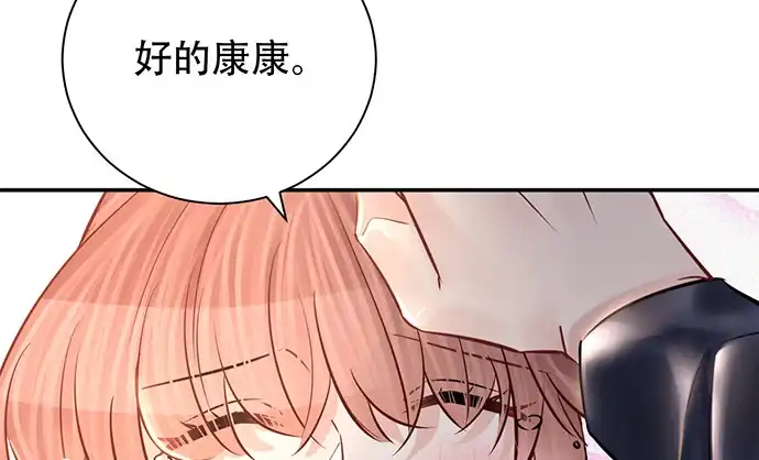 《重生只为追影帝》229.遗失的手账本 第94页